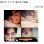 [EXO] 백현 태연 <b>결별</b>