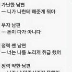 <b>김치년</b>들의 특징 