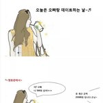 <b>김치녀</b>가 더치페이하는법 