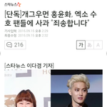 [댓글부탁해] 또 사고쳐서 뉴스까지 난 <b>엑소</b>팬들
