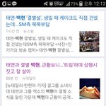 [EXO] '<b>트림</b>하며 삼행시 짓고살아'