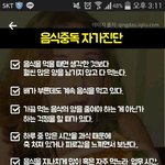 [드루와] 음식중독 자가진단으로 돼지인증 해보장 ^ㅇ^