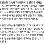 [비스트] <b>큐브</b> 기사 또 뜸
