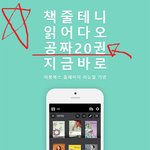 대봑!! 책 20권 공짜로 <b>득템</b>했네요 (낚시X,  리얼100%)