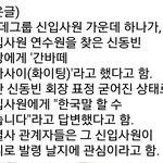 [콜로라도] 신입<b>사원</b>중 역대급 패기 甲