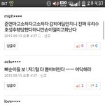 [EXO] 야 <b>네이버</b> 메인 기사 빨리 가봐