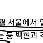 [EXO] 탱큥 제일<b>소름</b>돋는게