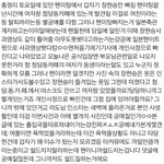 [비스트] 비스트 장현승 해명