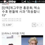 [드루와] 엑소 수호 성희롱 논란 기사 댓글.jpg