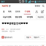 [EXO] 큥복절이래ㅋㅋㅋㅋ수준봐