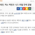 [EXO] 실시간 기사 백현 태연 결별 <b>확정</b>@@@@@