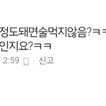 [EXO] 백줌의 백현호프집<b>방문</b><b>기사</b> 댓글클라스