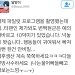 [백현] 능력자들 <b>녹화</b> 후기~ 백현이 화이팅!!!!!