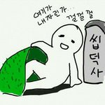 [드루와] +)내짝남 춘추복입었는데 시바ㅠㅠㅠㅠ심쿵사ㅠㅠㅠㅠㅠㅠㅠㅠ