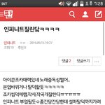 [인피니트] 밑글 들어가지마~(<b>캡쳐</b><b>본</b>)
