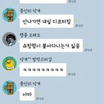 [EXO] 슈백 <b>이간질</b> 찬줌 캡쳐