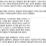 [댓글부탁해] 장현승 새 기사뜬것,