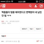[EXO] 얘 왜 이렇게 흥분함 ㅋㅋㅋㅋㅋㅋㅋ