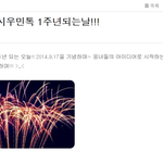 [시우민] 웅녀들!  9월17일이 시우민톡 2주년인거 알아? 