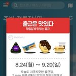 아침에 소소하게 간식들 챙겨봅<b>시당</b>~