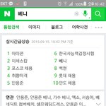 [EXO] 실검에<b>베니</b>떠서놀람ㅋㅋㅋㅋㅋㅋㅋㅋ