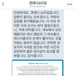 [위너] @인서들 들어와봐