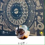 [인피니트] 매니저상메