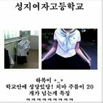 [심쿵] 대한민국 <b>여고</b> 교복순위