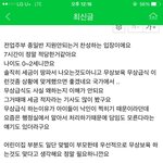 전업맘  어린이집  <b>제한</b>에 대해 어떻게 생각하세요