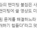 [댓글부탁해] 야 장현승 논란 입장발표했네