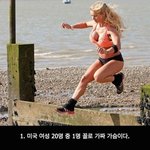 [19] 여자 가슴에 대한 <b>진실</b>!