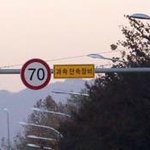 과속 <b>단속</b>카메라가 어느 정도 봐준다는 사실,,,