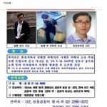 경찰, '차량 트렁크 속 여성 <b>시신</b>' 살해 피의자 공개수배