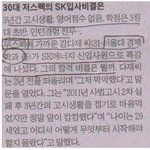 30대 저스펙으로 대기업 <b>입사</b>비결