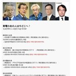 후쿠시마 도쿄<b>전력</b> 책임자들 근황