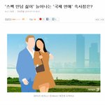 한국 여자의 <b>장점</b> 
