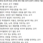 [콜로라도] <b>군사</b>정권 시절 종북간첩교사 가려내는 방법
