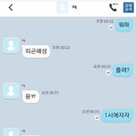 랜선연애의 <b>최후</b> 