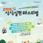 10월에 하는 축제 라인업 네임드 ㄷㄷ 