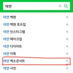 [EXO] 엑퀴가 또...