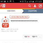 [댓글부탁해] +추가 피구공으로맞아서왕따시킨다는글<b>삭제</b>됨;;