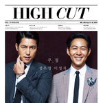 정우성&amp;이정재, 은혜로운 <b>투</b><b>샷</b> 공개! (까르띠에 하이<b>컷</b> 화보)