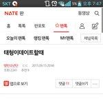[방탄소년단] 태형이<b>데이트글</b>보고ㅋㅋㅋ