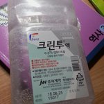 [방탄소년단] ㅅㄷ식염수팩할때 <b>염화</b>나트륨없는걸로줘야되는거아님;?