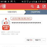 [드루와] 피구공때문에왕따당했다는애 제발<b>자작</b>이였으면