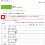 [EXO] 엑소 <b>도쿄</b>돔 텅텅콘