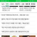 [EXO] <b>네이버</b> 메인에ㅡ세후닝