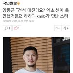 [EXO] @@양1동1근이 종대언급했다