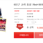 추석선물로 딱 좋은 고려 <b>홍삼</b> 세트