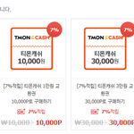 티몬으로 모두다 함께 ㄱㄱㄱ 2만원 쿠폰 줌